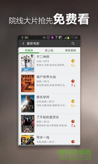 影視大全免會員app v4.2.9 安卓版 0