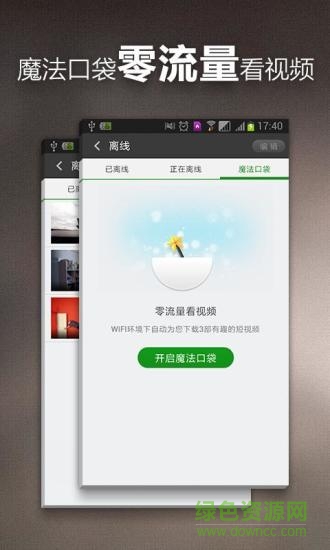 影視大全免會員極速版