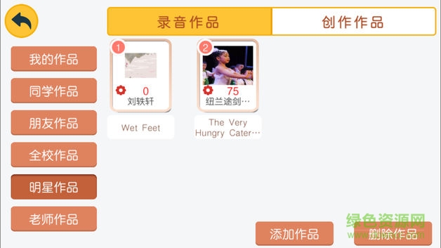 紐蘭途劍橋app