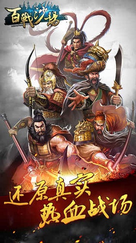 百戰(zhàn)沙場游戲 v4.0 安卓版 0