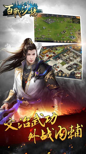 百戰(zhàn)沙場游戲 v4.0 安卓版 1