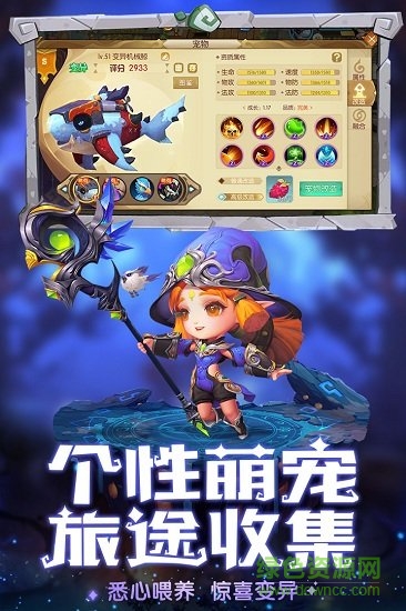 魔力奇兵 v1.0.0 安卓版 1