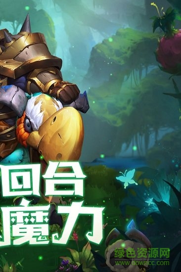 魔力奇兵 v1.0.0 安卓版 4