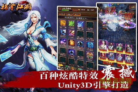 指掌江湖手游 v1.0 安卓版 0