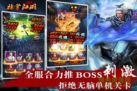 指掌江湖手游 v1.0 安卓版 3