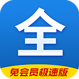 影視大全免會員app