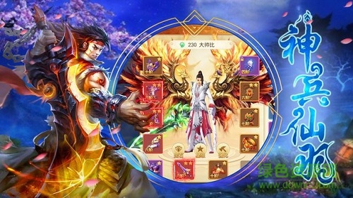 百戰(zhàn)天下之幻獸最新微信版下載