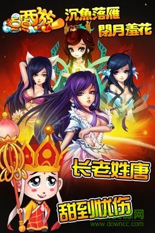 點點西游手游 v1.0.0 安卓版 0