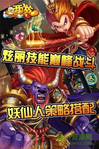 點點西游手游 v1.0.0 安卓版 1