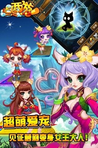 點點西游手游