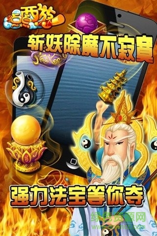 點點西游手游 v1.0.0 安卓版 3