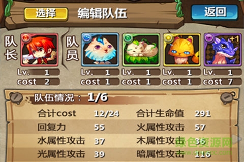 魔王日記九游最新版 v1.2.4 安卓版 1