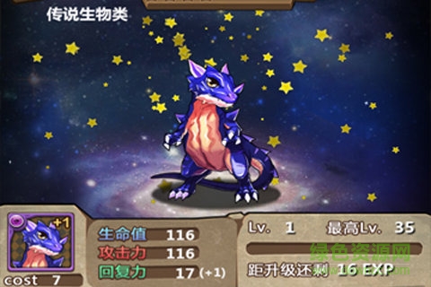 魔王日記九游最新版 v1.2.4 安卓版 0