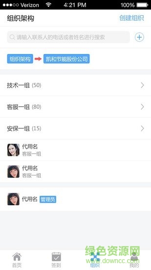 微頻手機版 v1.0.3 安卓版 1
