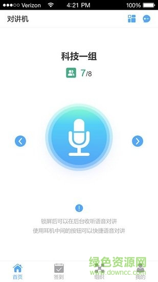 微頻app下載