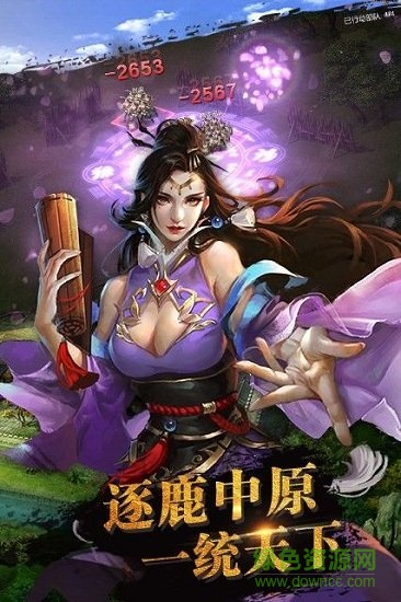 逐鹿沙場官方版 逐鹿沙場手游下載