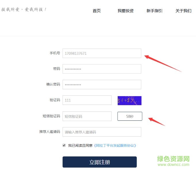 愛(ài)信接碼平臺(tái)