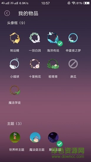 塔羅屋手機(jī)版3