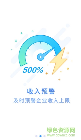 優(yōu)會財稅會計版app v2.0.2 安卓版 3
