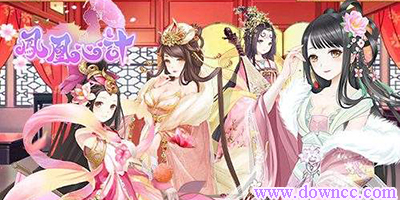 鳳凰心計(jì)