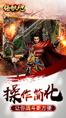 傳奇天地官方版 v2.0.0 安卓版 2