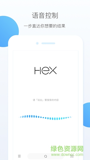 百度HEX瀏覽器
