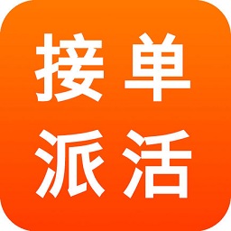 接單全