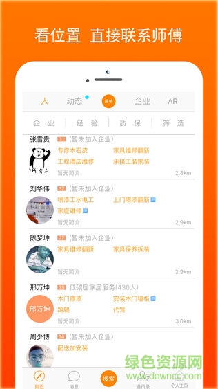 接單全app