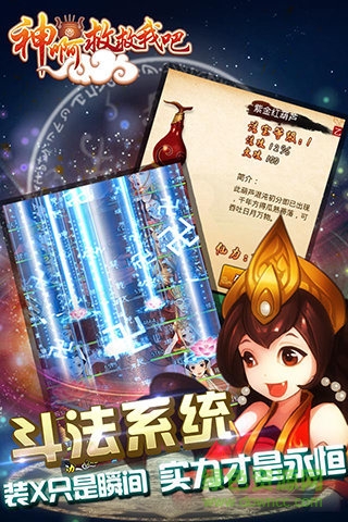 神啊救救我吧官方 v3.0.0 安卓版 1