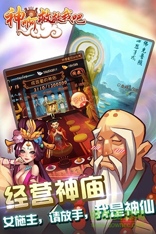 神啊救救我吧手機(jī)版