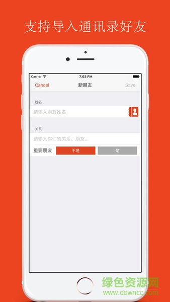 68人情帳 v1.4.01 安卓版 2