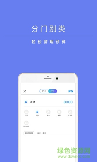 有錢記 v1.0.1 安卓版 1