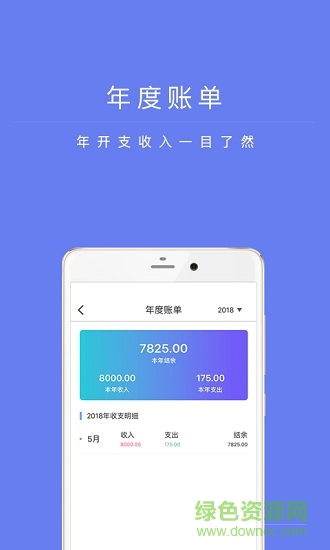 有錢記 v1.0.1 安卓版 0