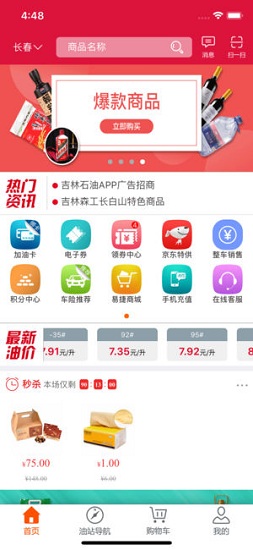 加油吉林安卓版下載