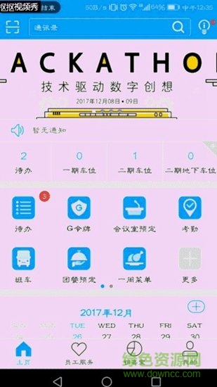 廣聯(lián)達廣企通app v3.2.3 安卓版 3