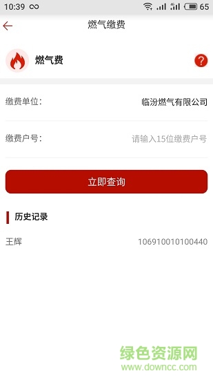 福氣寶 v1.5.1 安卓版 0