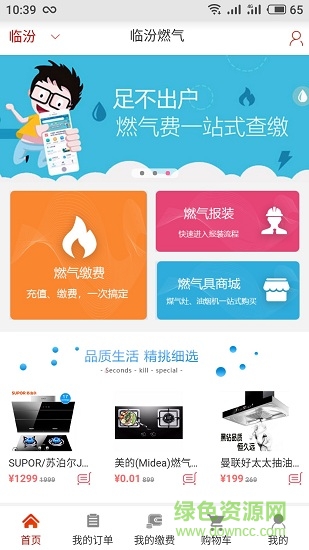 福氣寶 v1.5.1 安卓版 1