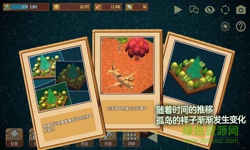 雨之孤島手游