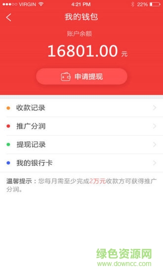 立德信(收款軟件) v1.6.3 安卓版 0