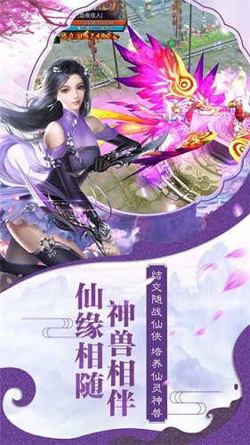 蓋世武神手游 蓋世武神游戲下載