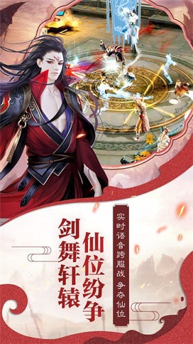蓋世武神游戲 v1.0.2.2108 安卓版 4