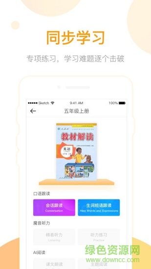 英語易百分 v2.1.1 安卓版 0