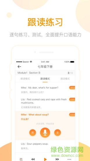 英語易百分 v2.1.1 安卓版 1