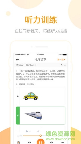 英語易百分 v2.1.1 安卓版 2