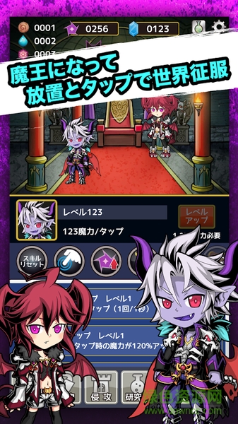 放置魔王漢化 v1.43 安卓無限貨幣版 2