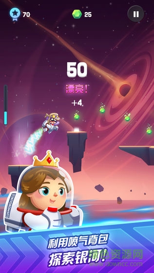 宇宙跳躍游戲