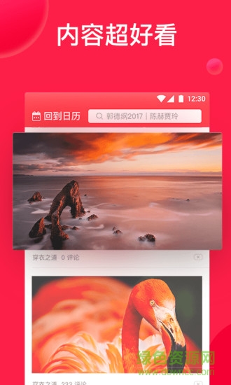 好運萬年歷29軟件 v1.7.9 安卓版 0
