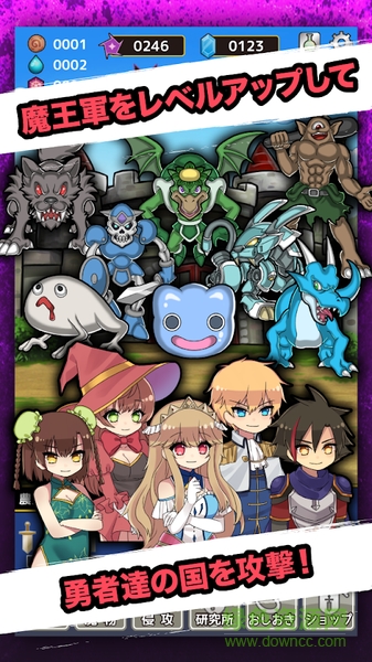 放置魔王漢化 v1.43 安卓無限貨幣版 1
