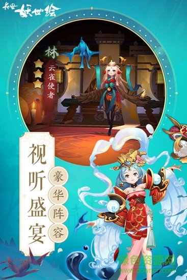 長(zhǎng)安妖世繪 v0.0.43.0 安卓版 0