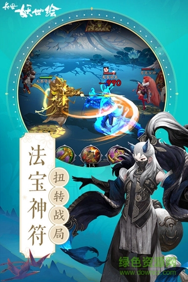 長(zhǎng)安妖世繪 v0.0.43.0 安卓版 2